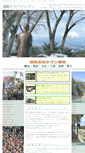 Mobile Screenshot of morioka-kankou.com