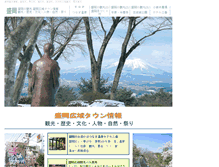 Tablet Screenshot of morioka-kankou.com